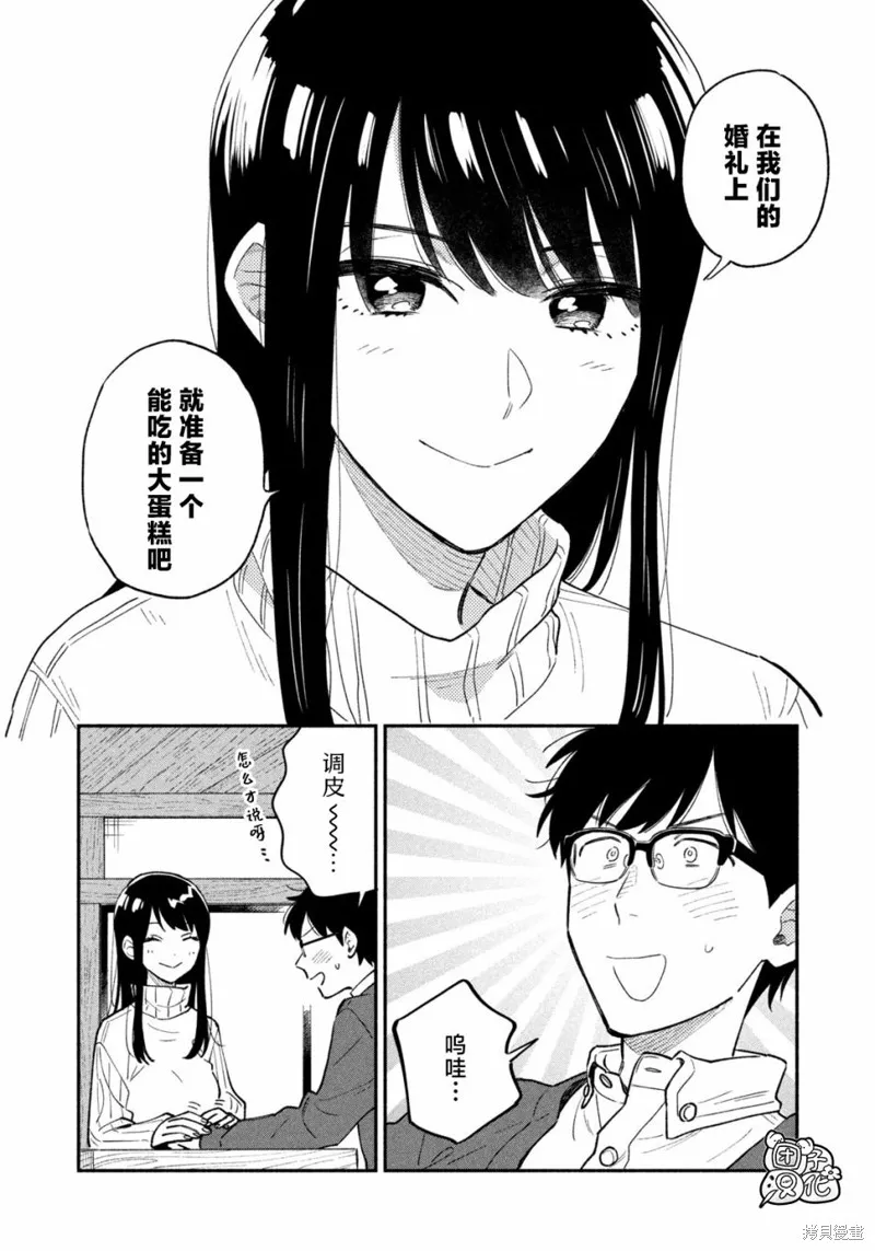 第49话 第4页