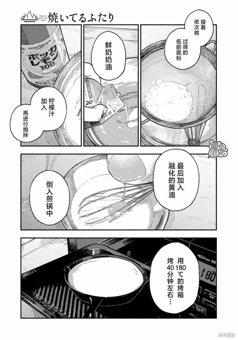 第49话 第7页