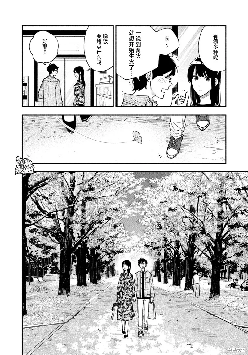 第43话 第8页