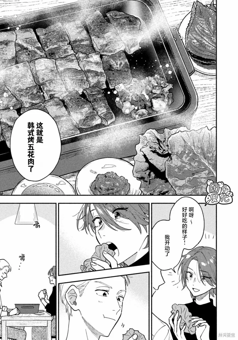 第41话 第13页