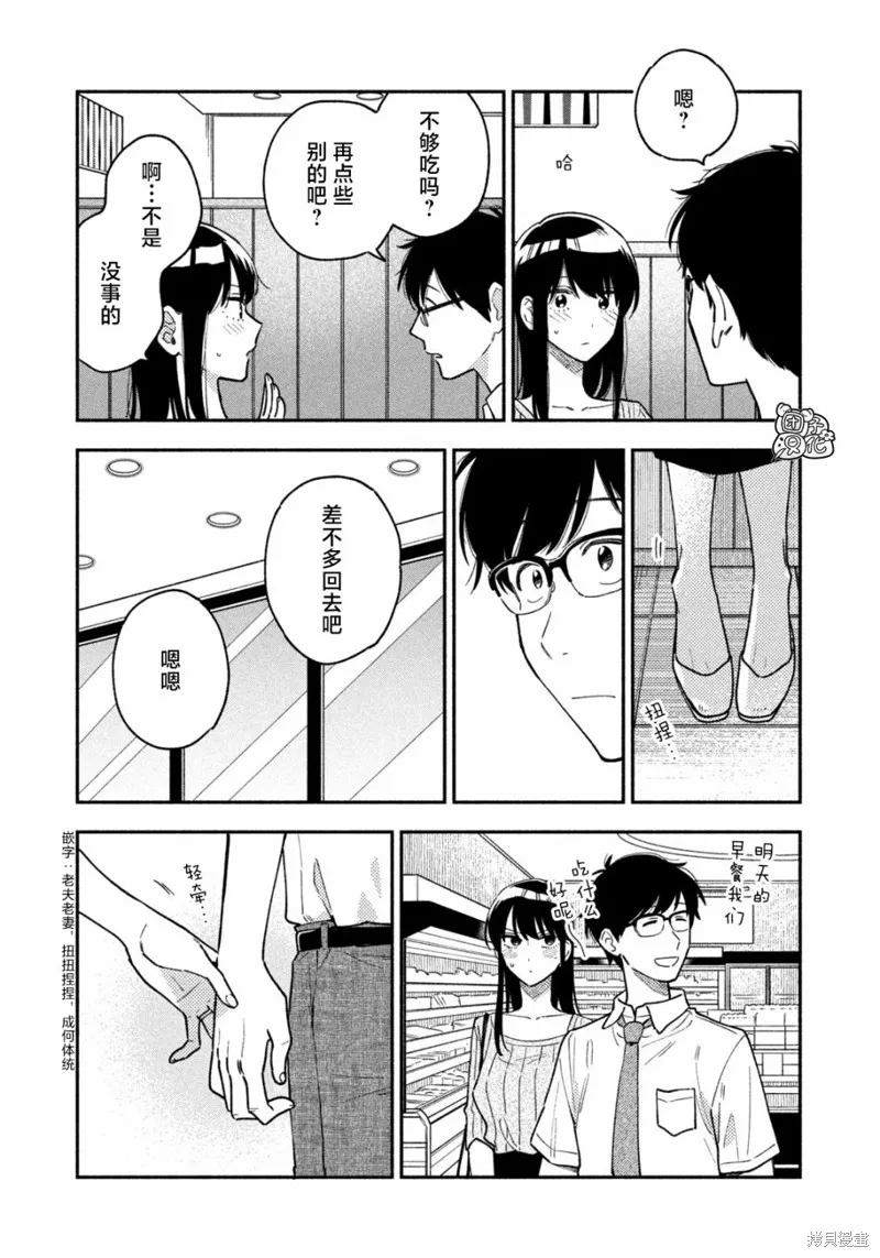 第38话 第5页