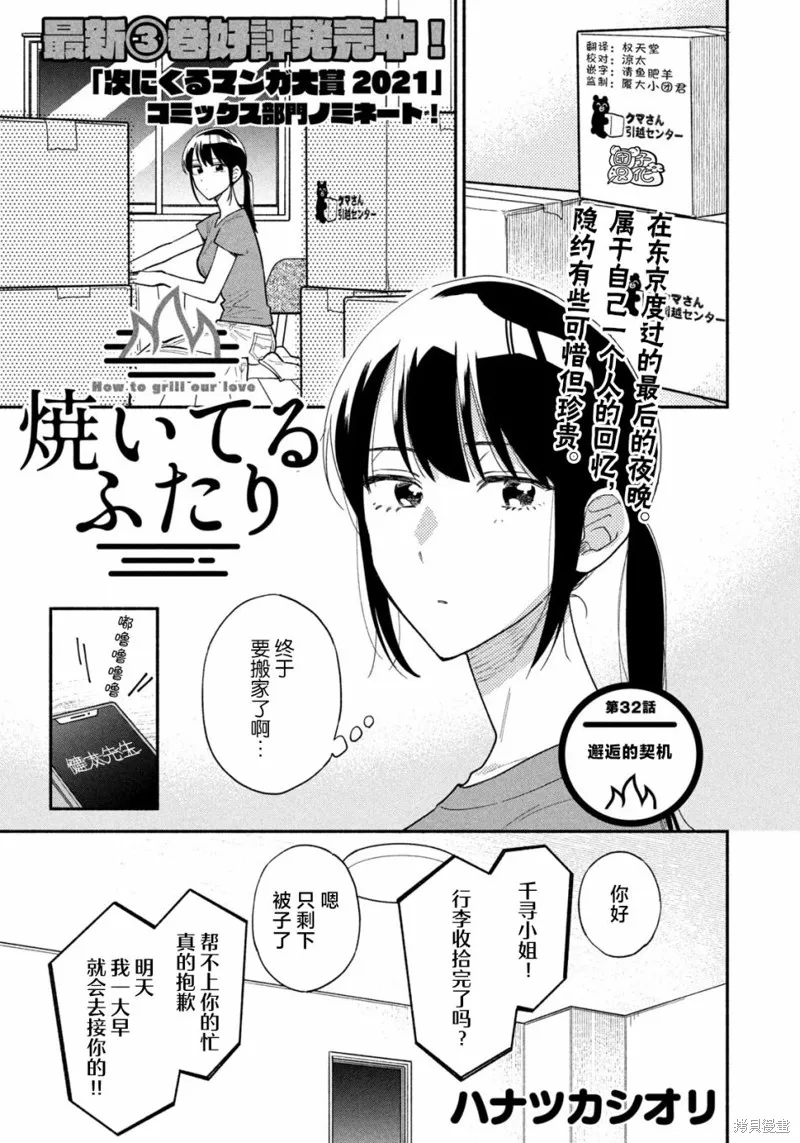 第32话 第1页
