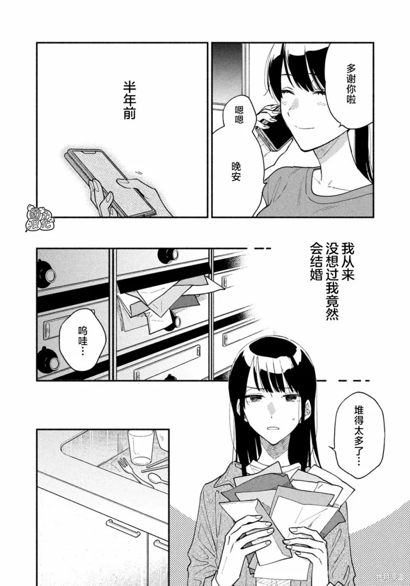 第32话 第2页