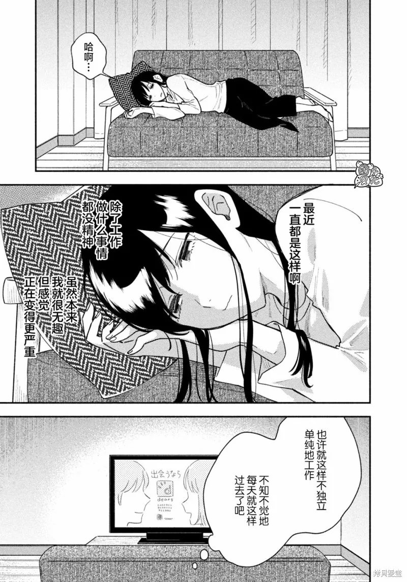 第32话 第3页