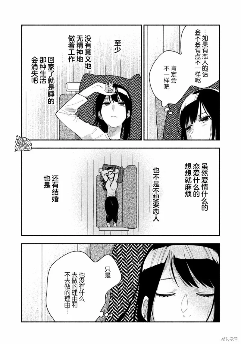 第32话 第4页
