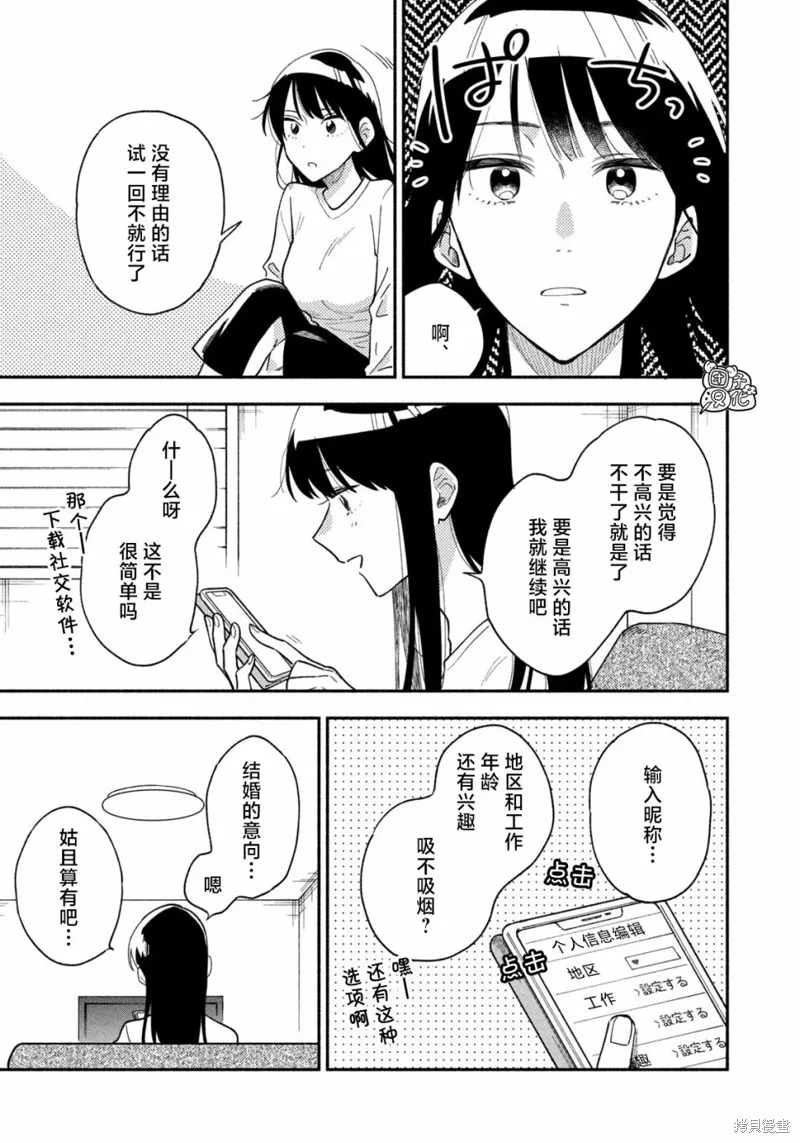 第32话 第5页