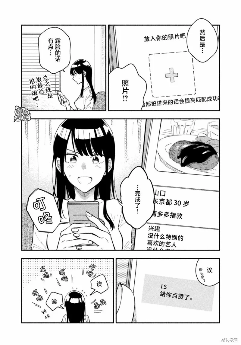 第32话 第6页