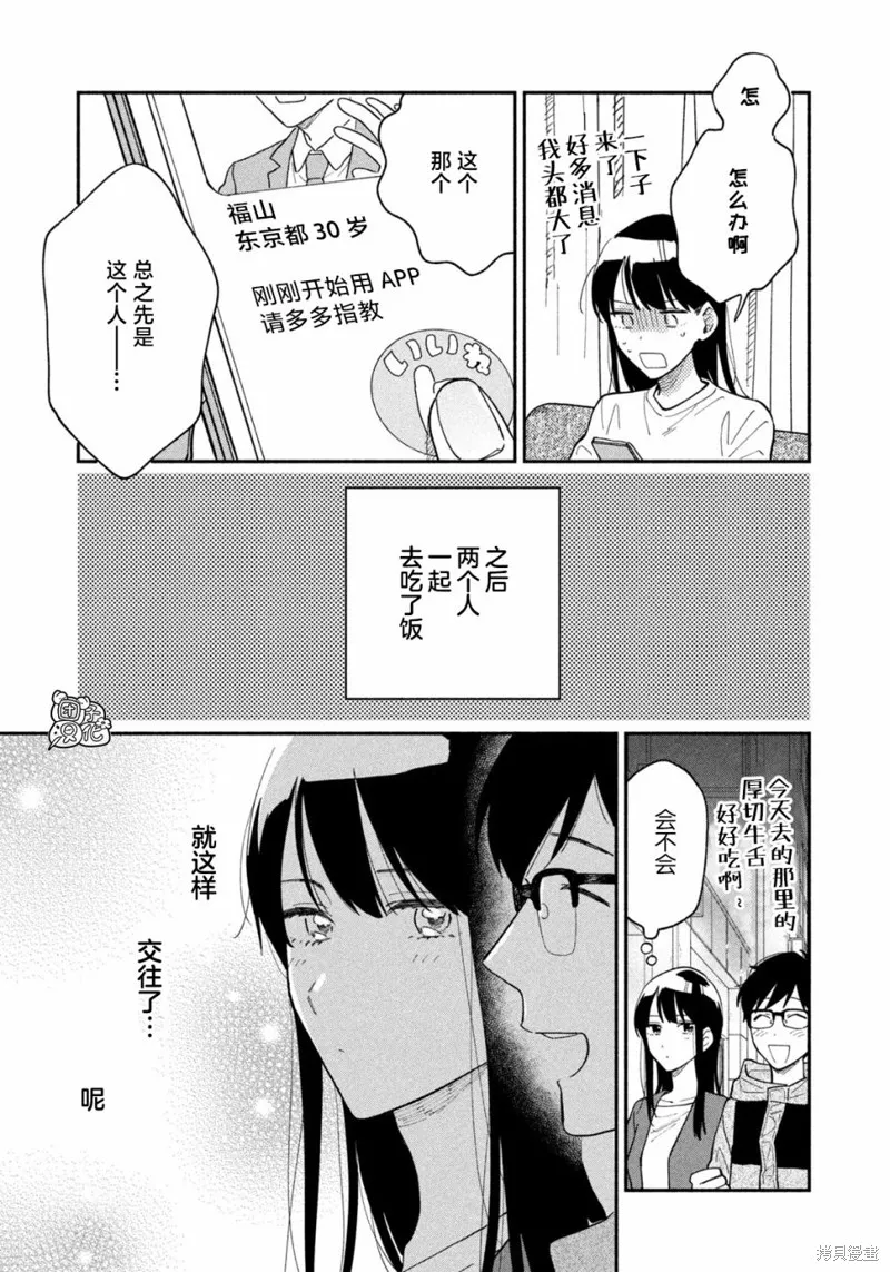 第32话 第7页