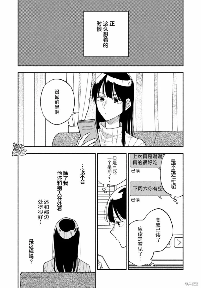第32话 第8页