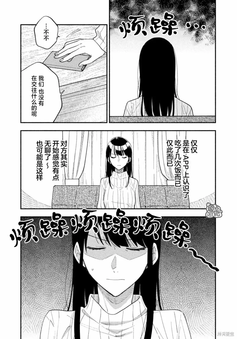 第32话 第9页