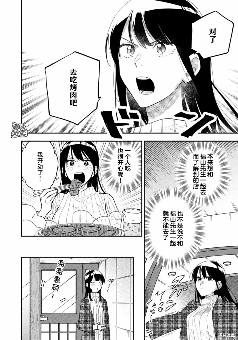 第32话 第10页