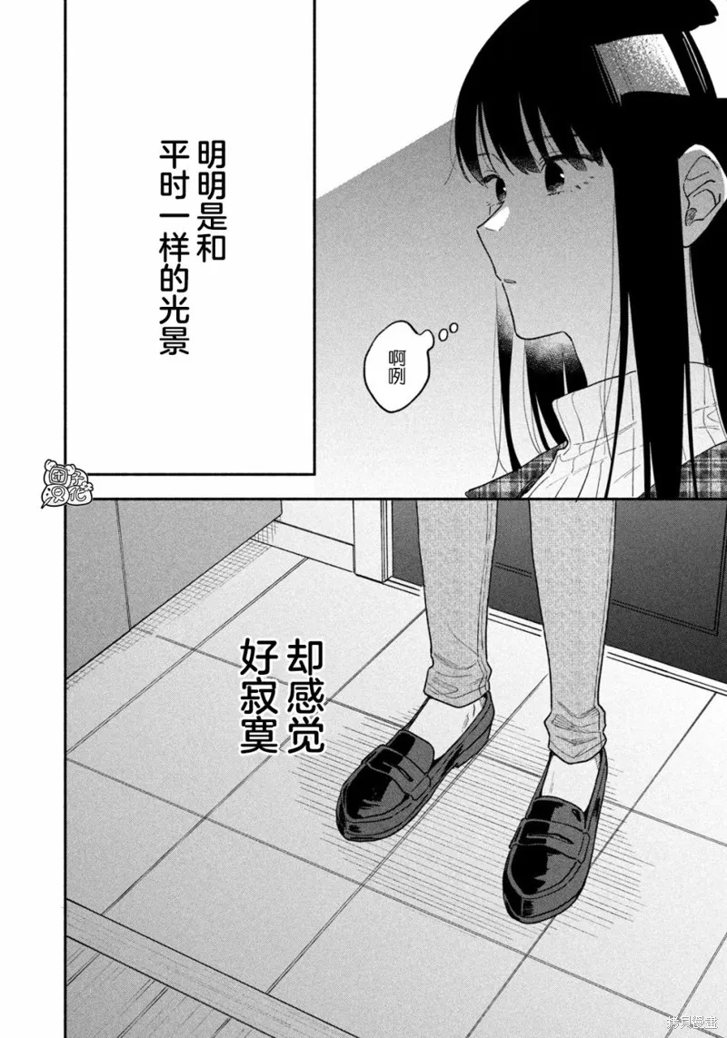 第32话 第12页