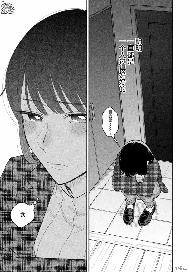 第32话 第13页