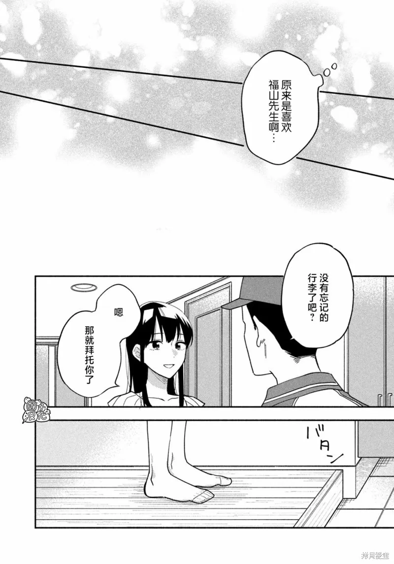 第32话 第14页