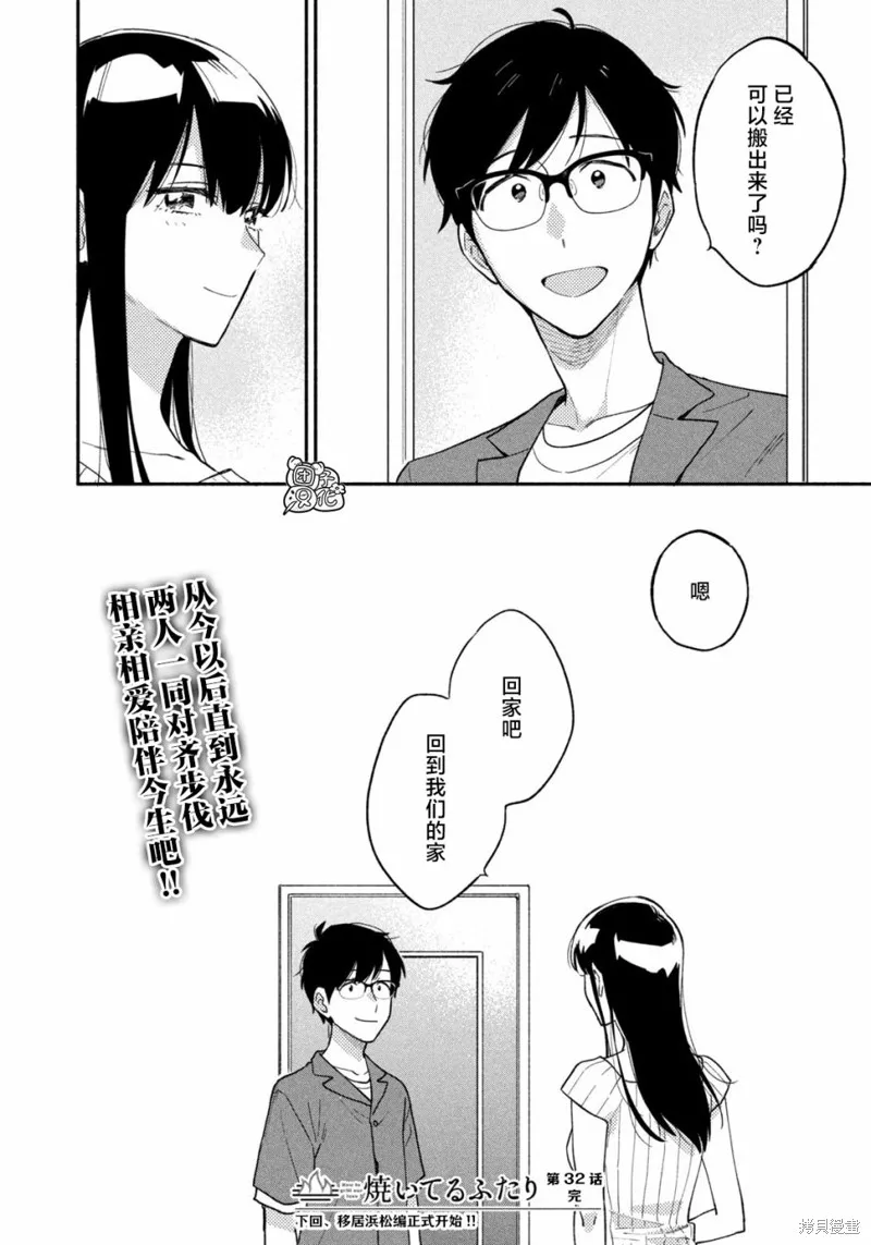 第32话 第16页