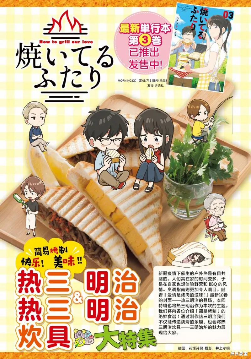 第31话 第1页