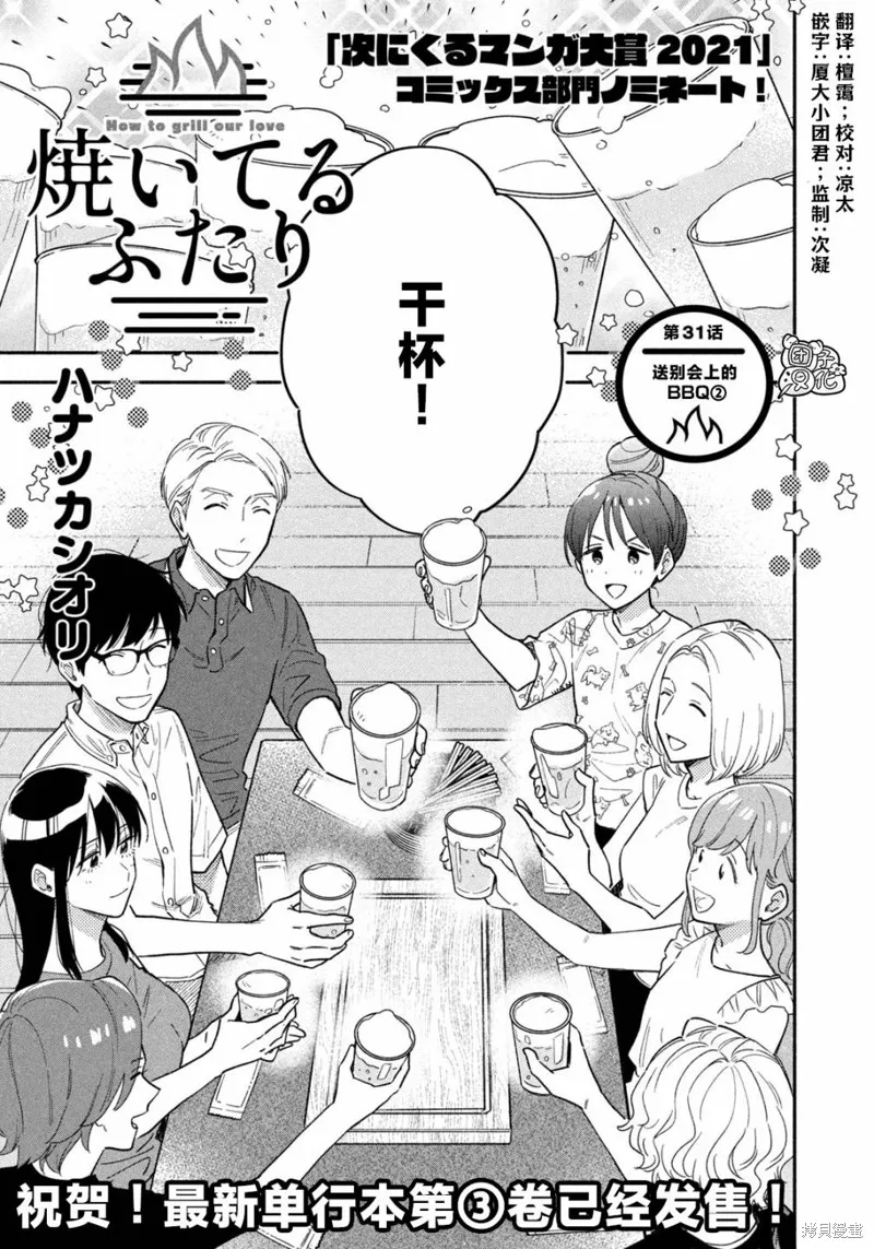 第31话 第5页