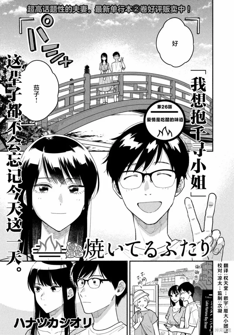 第26话 第1页