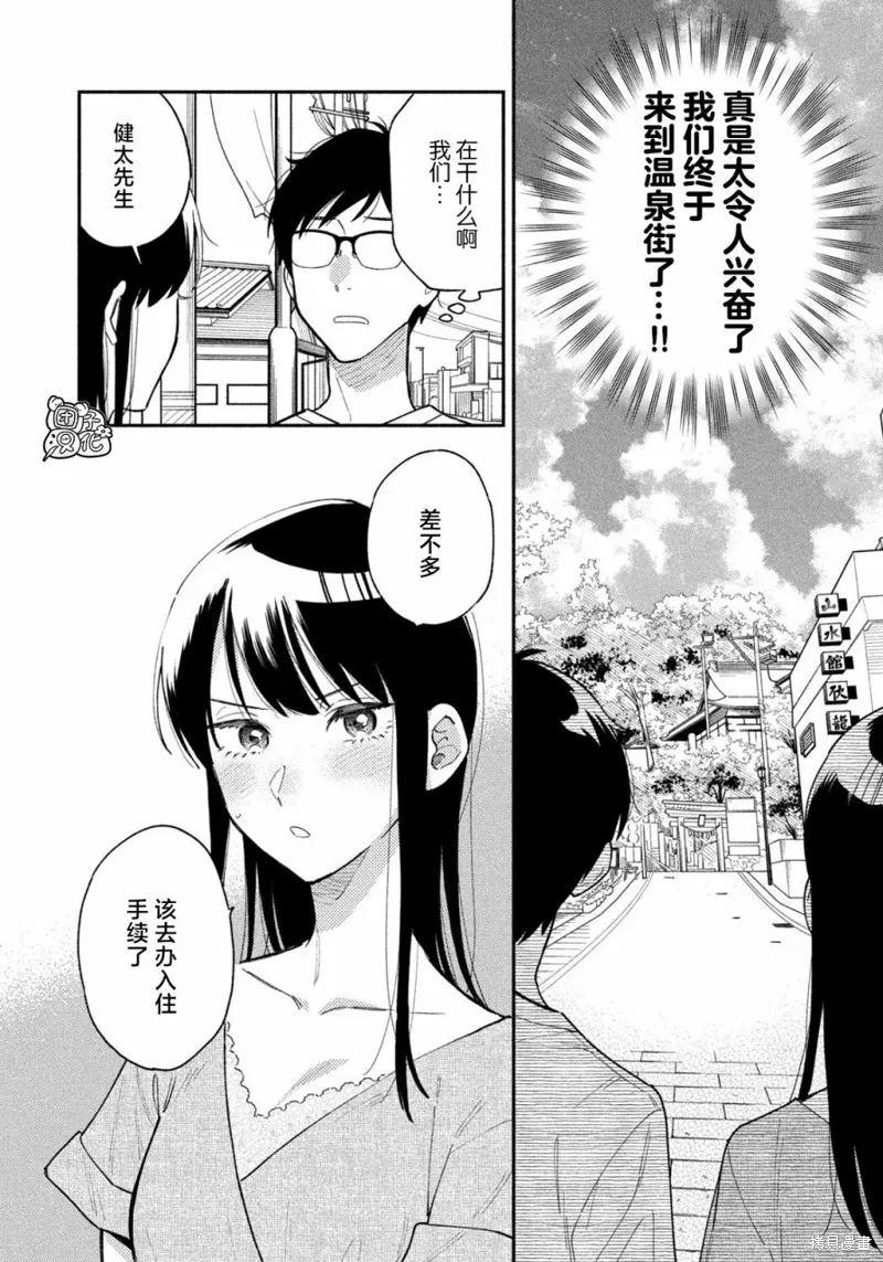 第26话 第2页