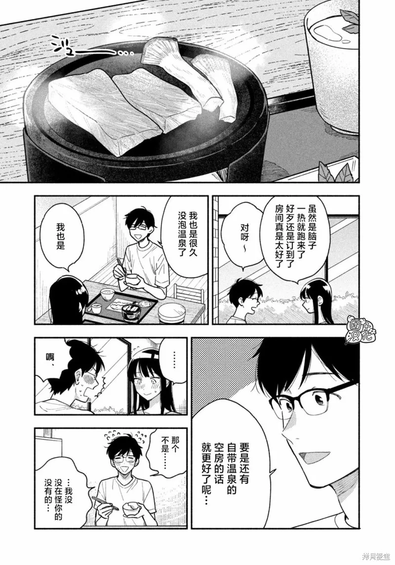 第26话 第3页
