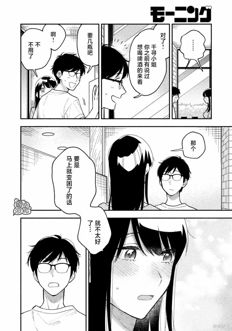 第26话 第4页