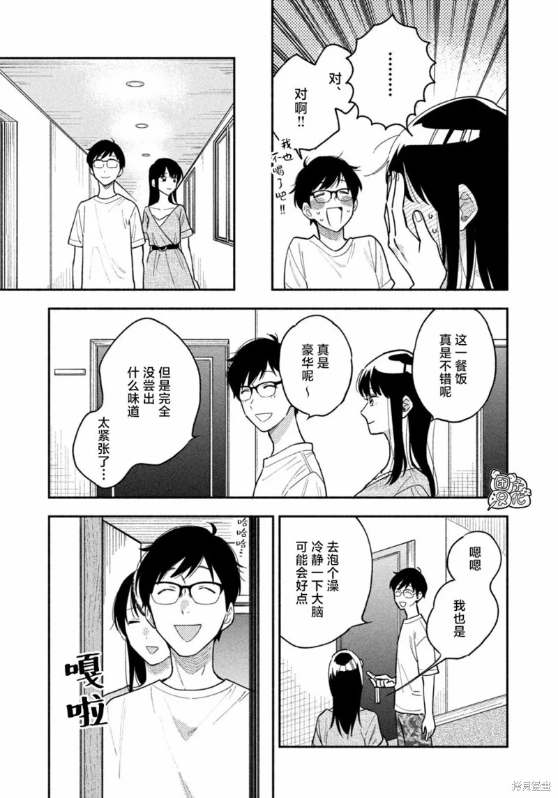第26话 第5页