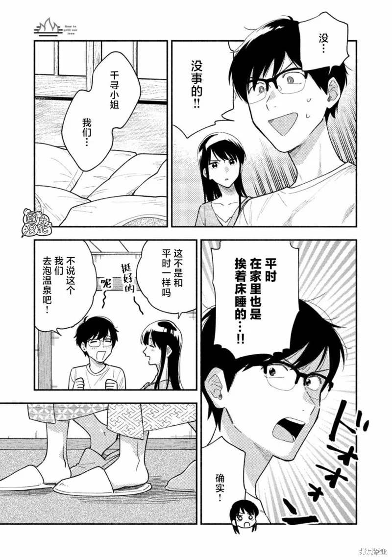 第26话 第7页