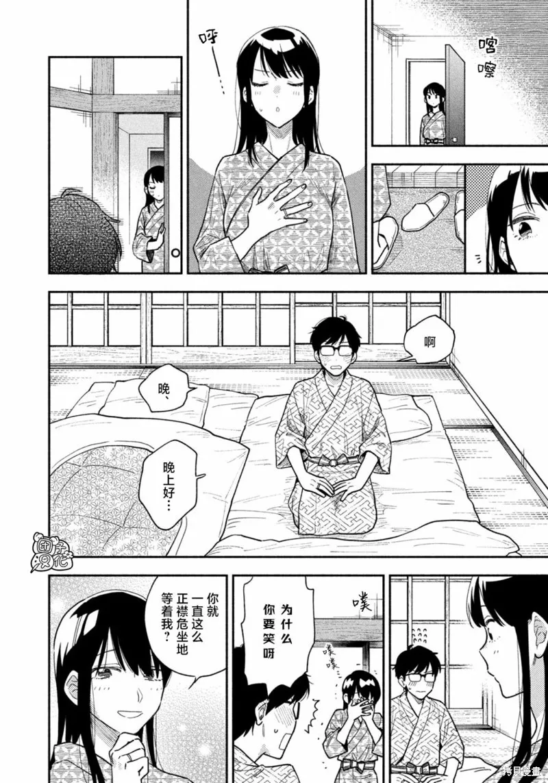 第26话 第10页