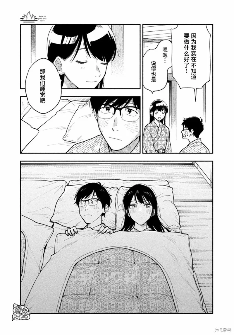 第26话 第11页