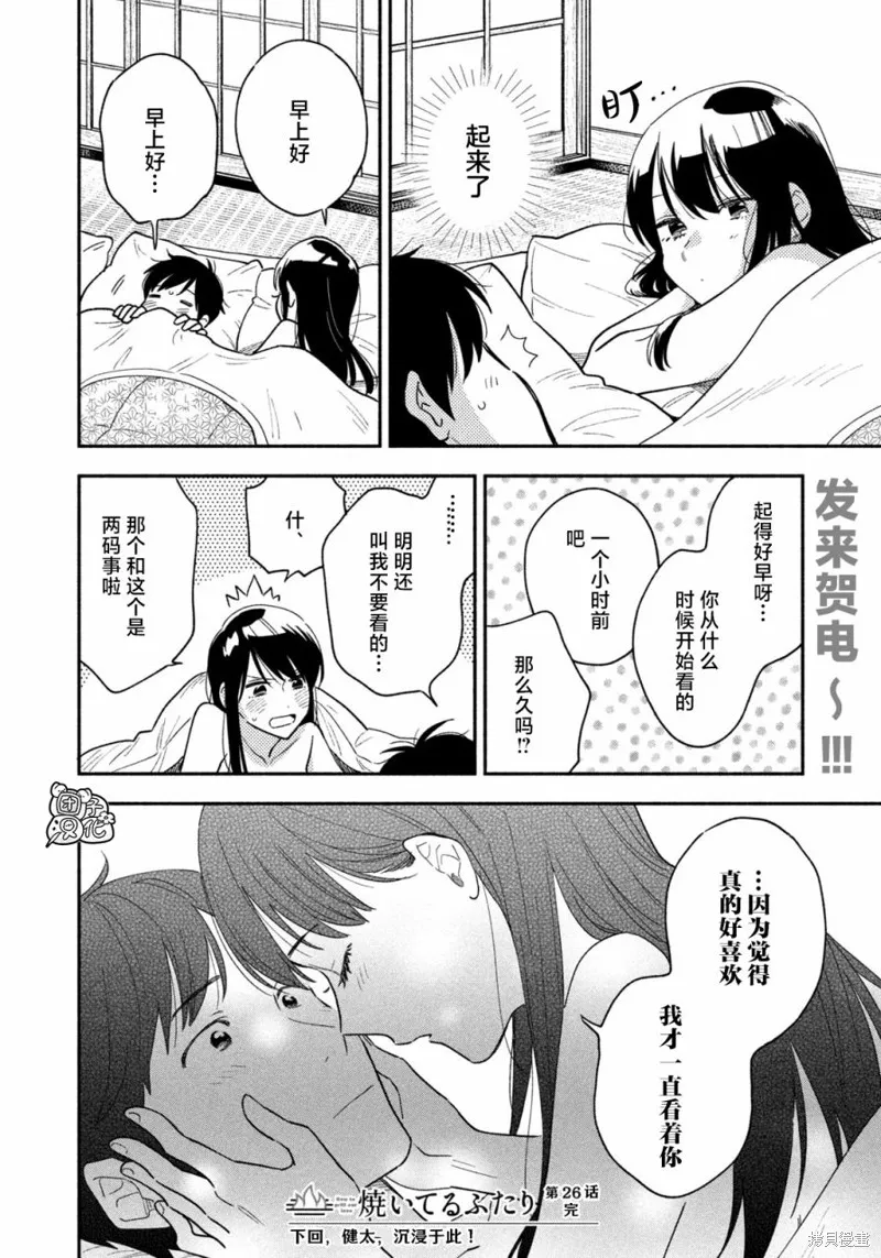 第26话 第16页