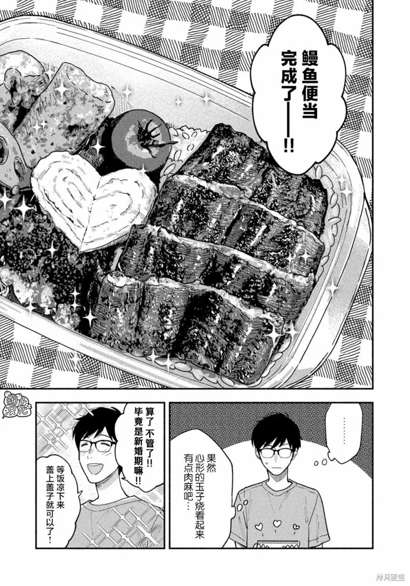 第23话 第9页