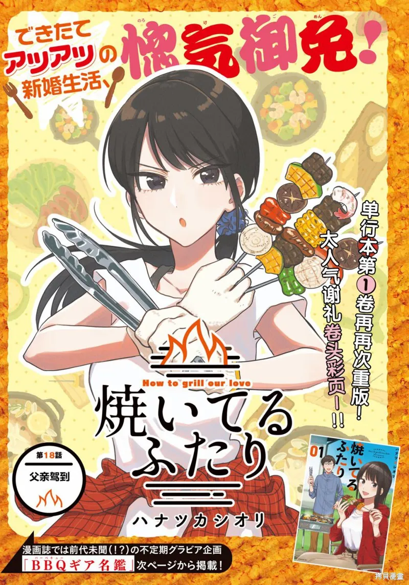 第18话 第1页