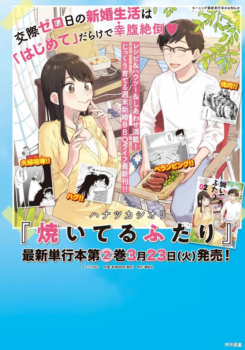 第18话 第3页