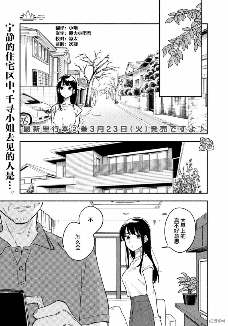 第18话 第4页