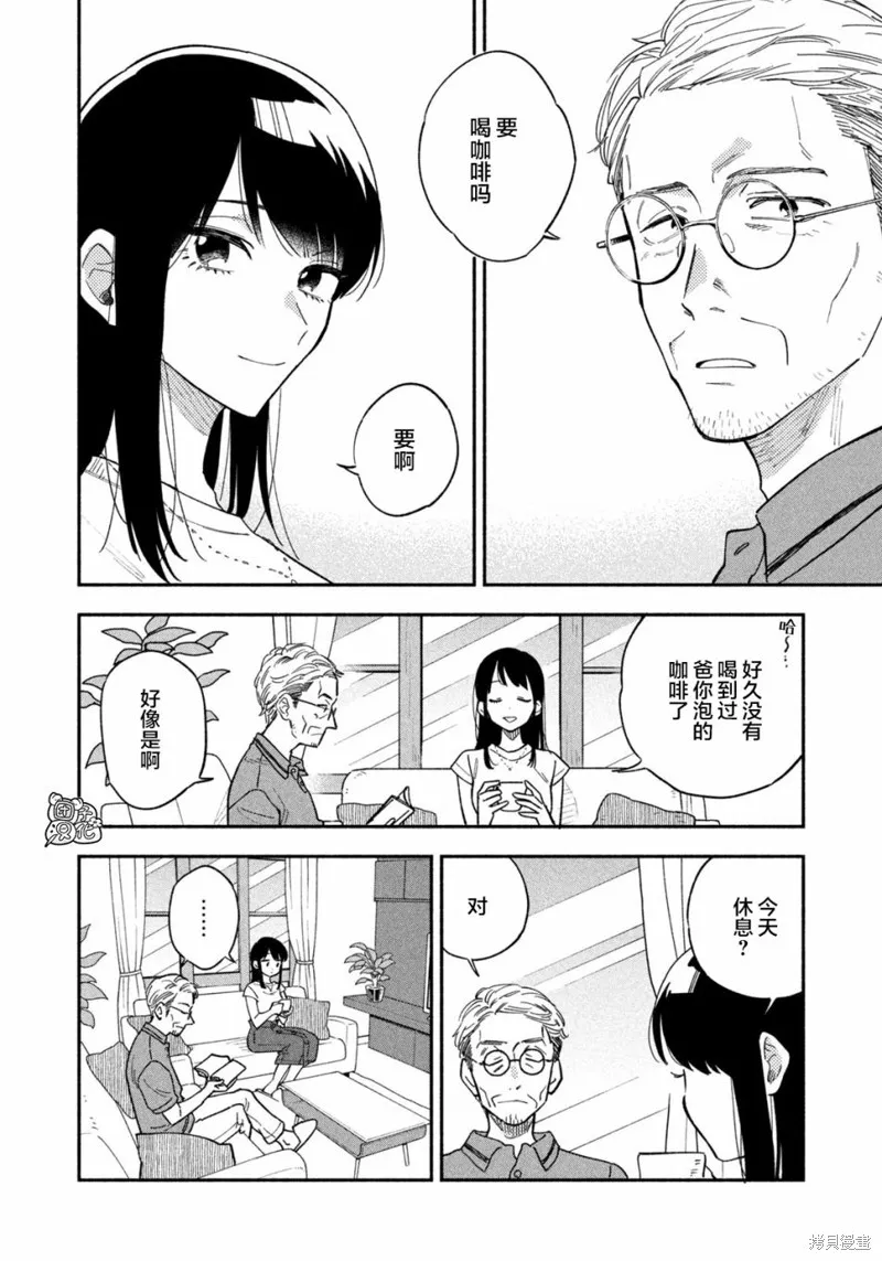 第18话 第5页