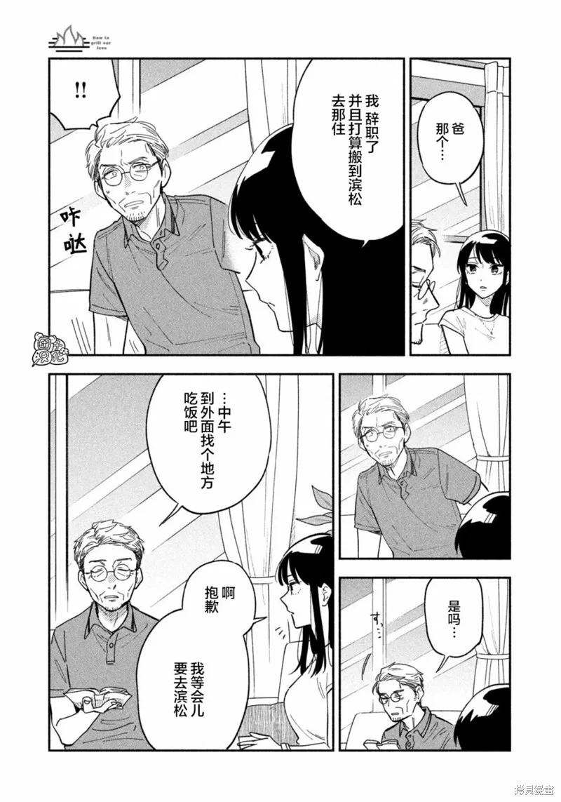 第18话 第6页