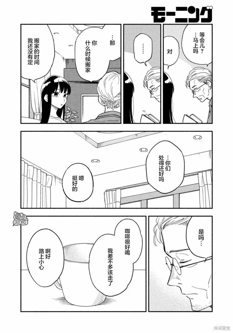 第18话 第7页