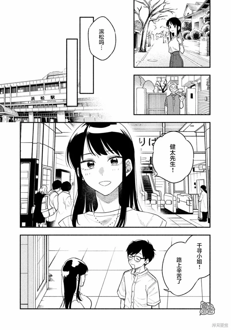 第18话 第8页