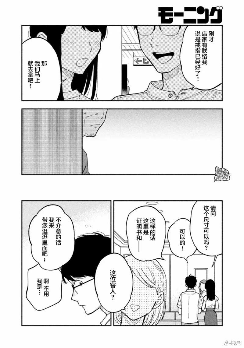 第18话 第9页