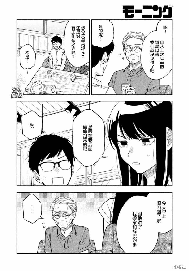 第18话 第11页