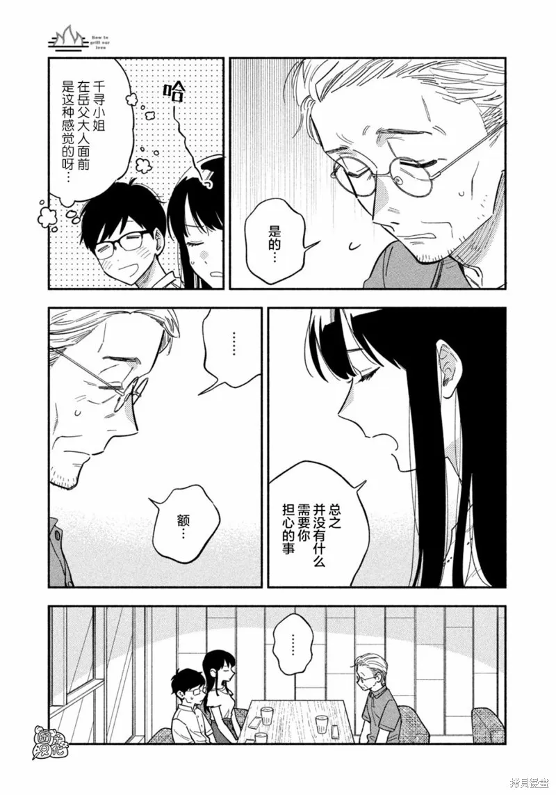 第18话 第12页