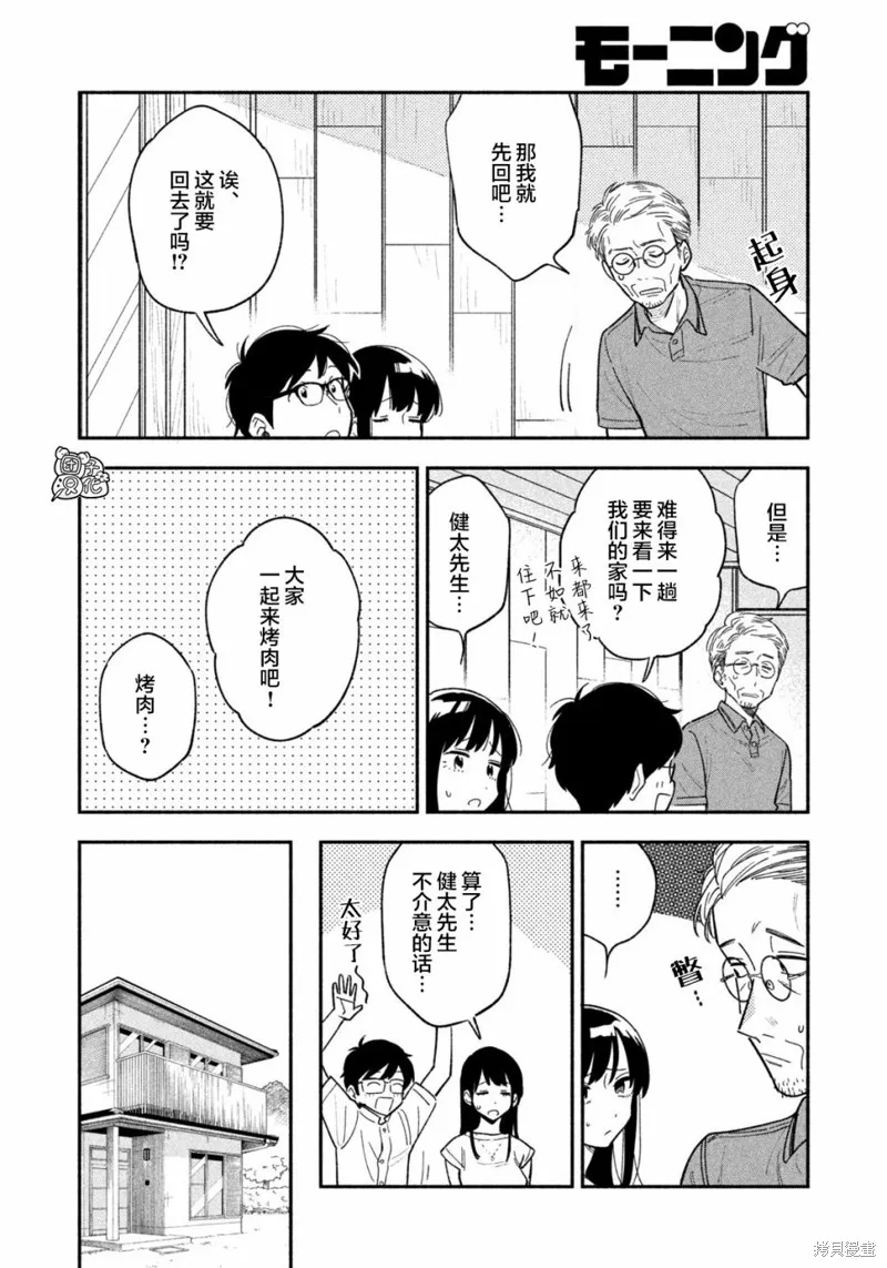 第18话 第13页