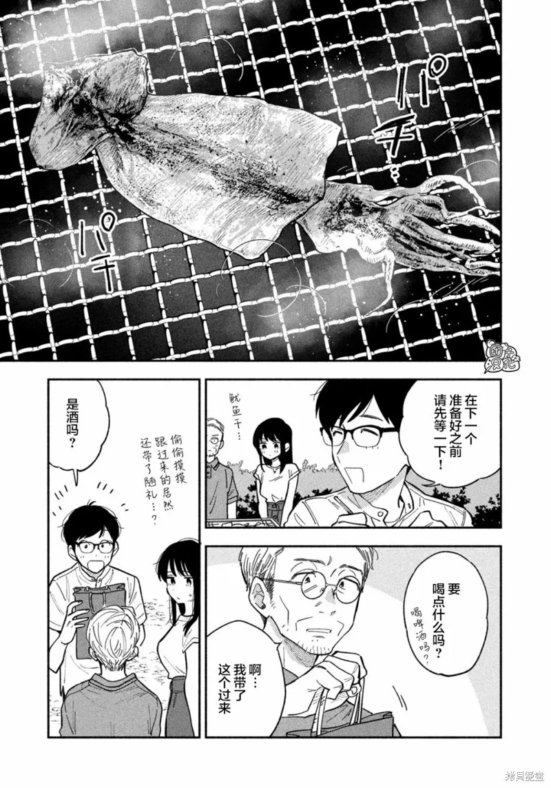 第18话 第14页