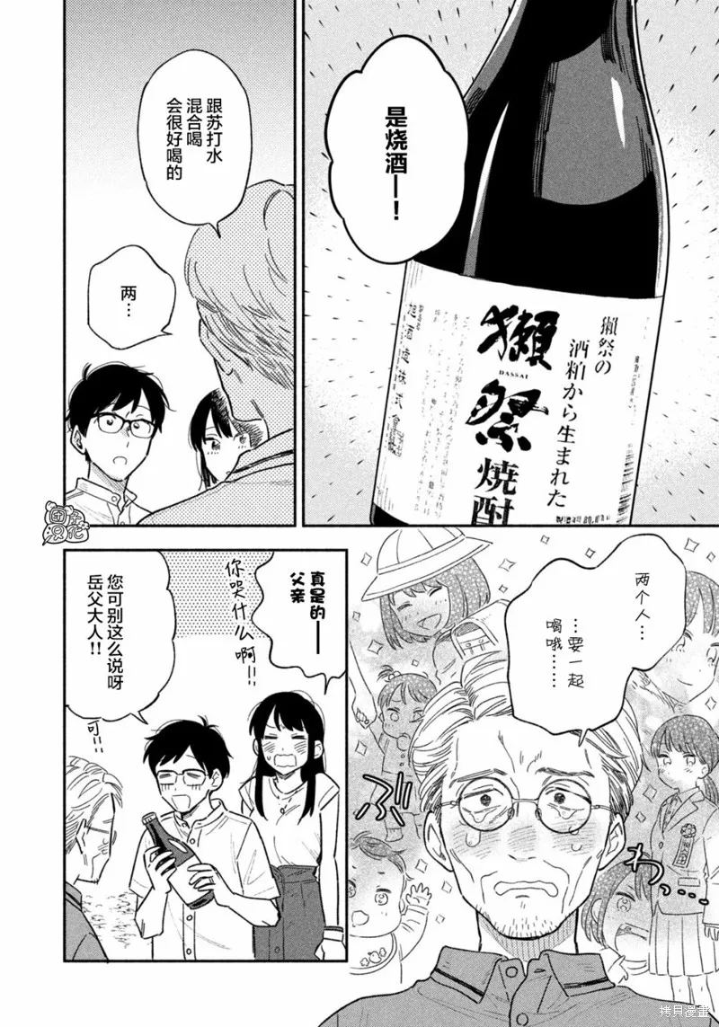 第18话 第15页