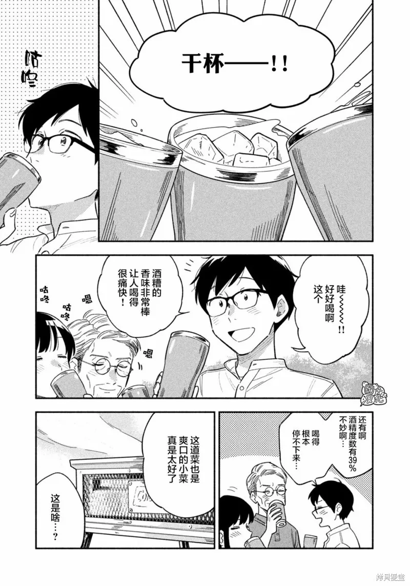 第18话 第16页