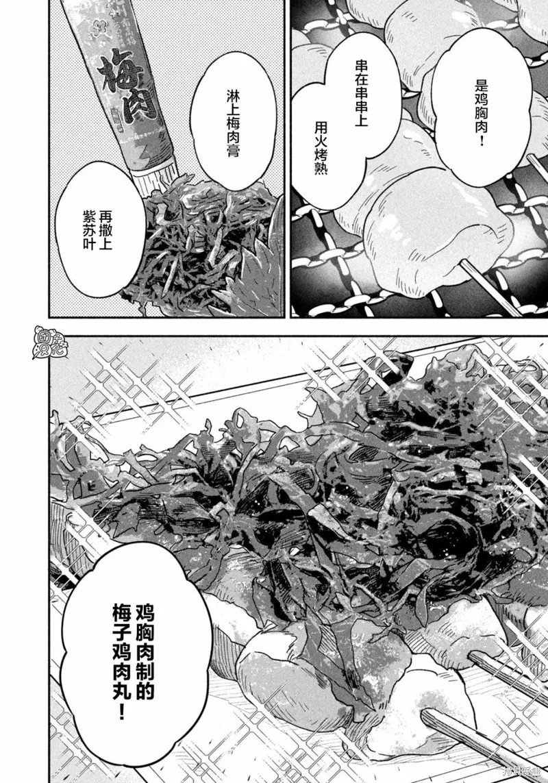 第18话 第17页