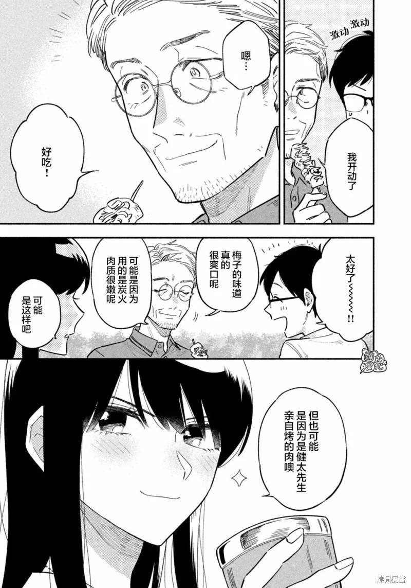 第18话 第18页