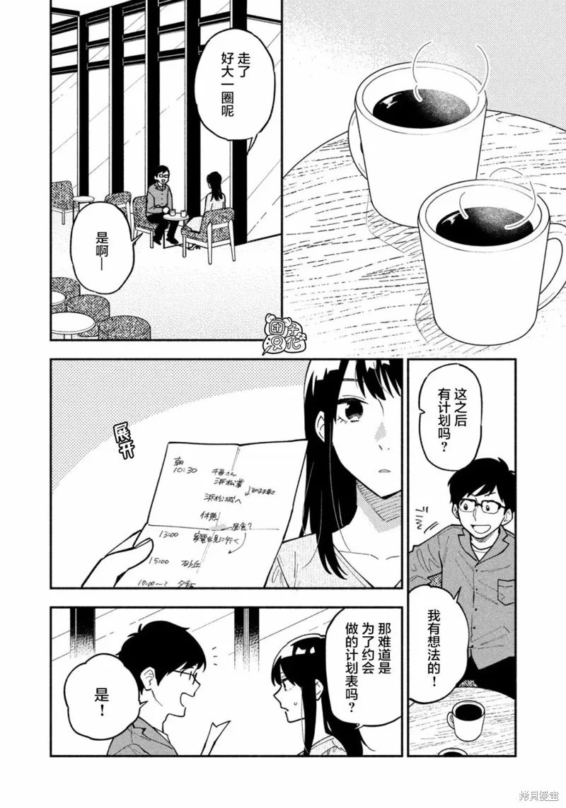 第04话 第8页