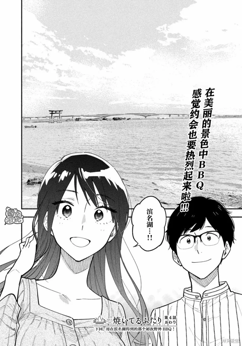 第04话 第16页