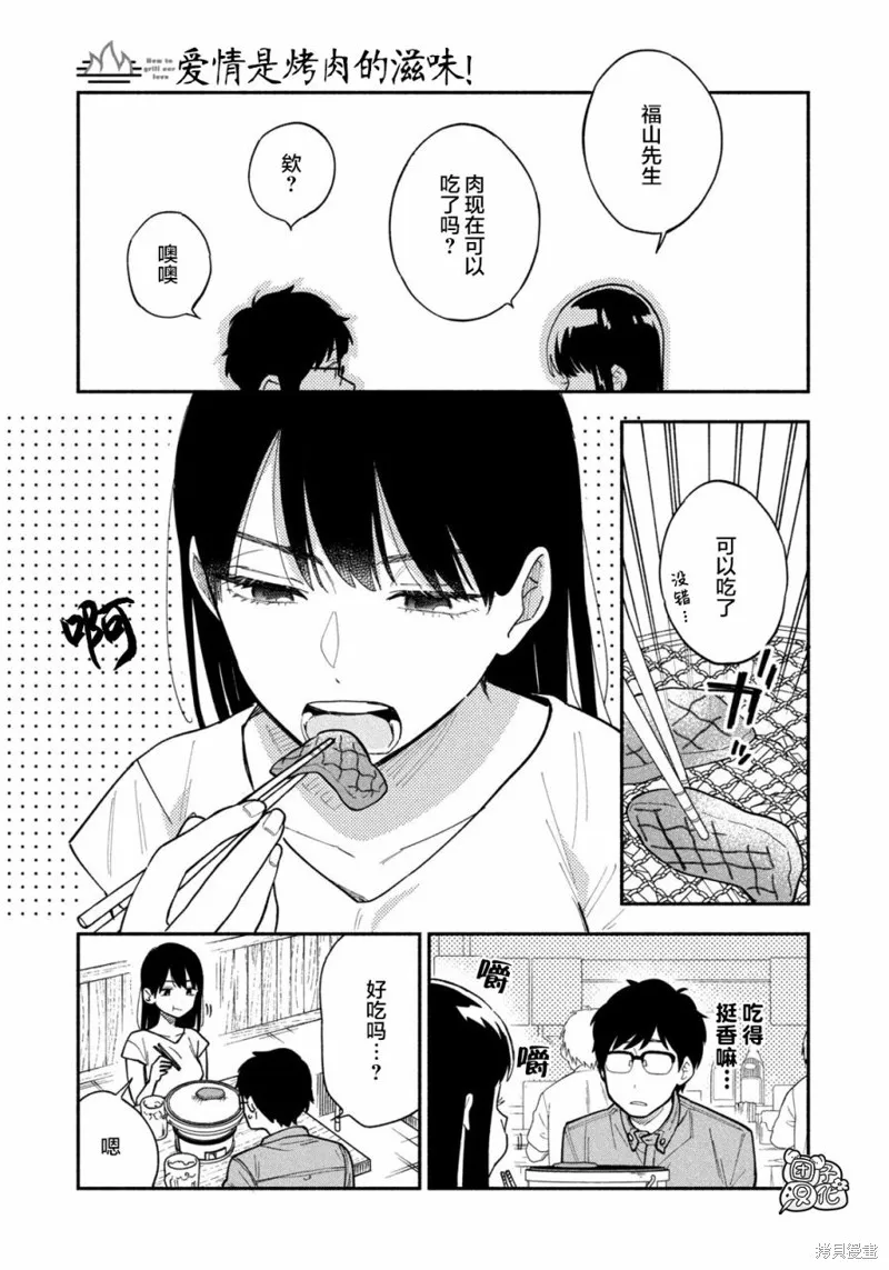 第01话 第12页